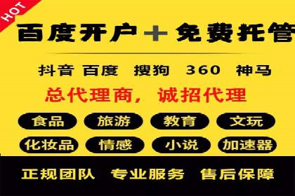 百度推广开户后如何提升广告效果？——以某企业为例