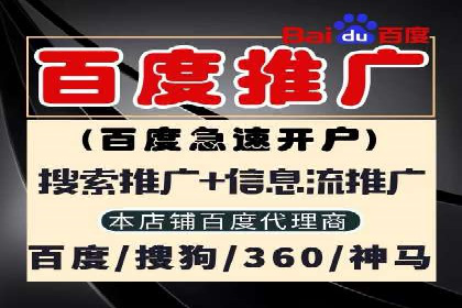 百度竞价代运营公司助力企业打造全网营销矩阵